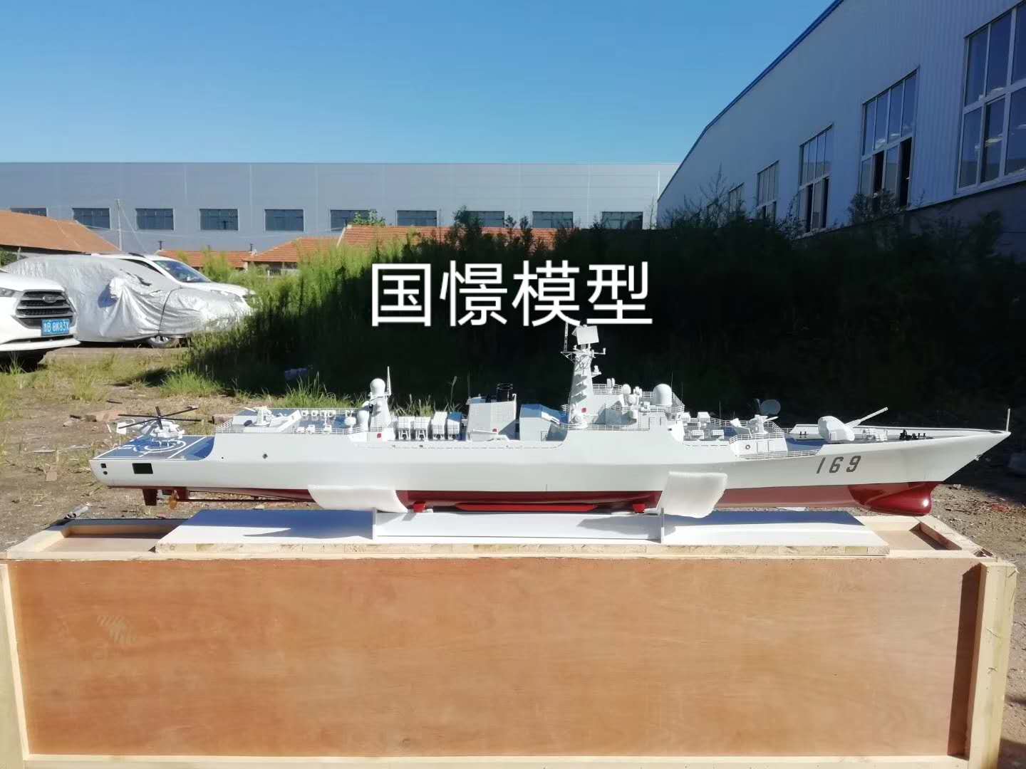 泾阳县船舶模型