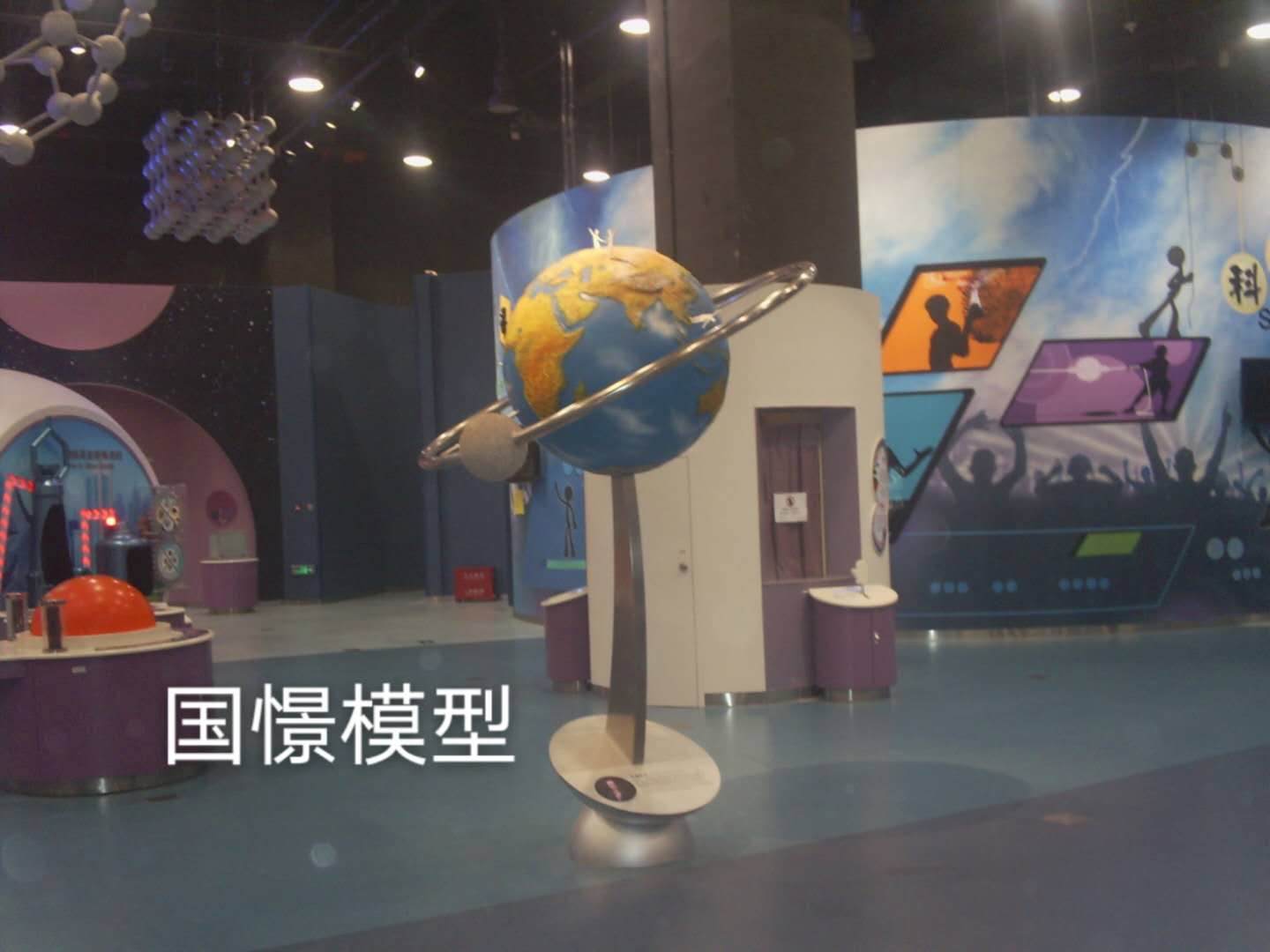 泾阳县航天模型